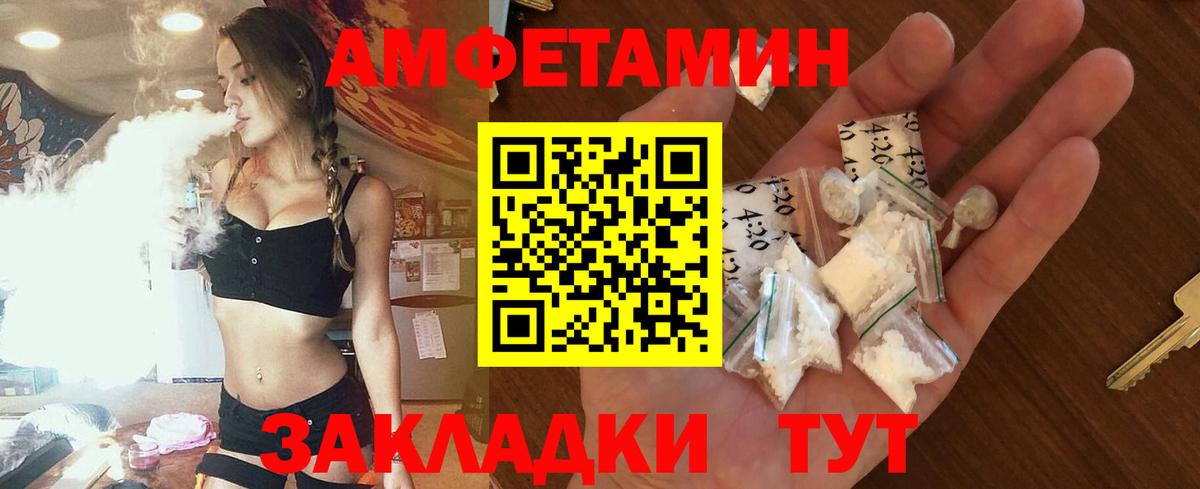 АМФЕТАМИН VHQ Мурино