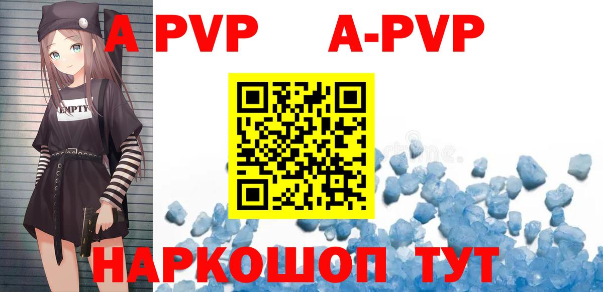 Alpha PVP мука  А ПВП кристаллы  купить наркотик  Alpha-PVP  Мурино  Вход с VPN 