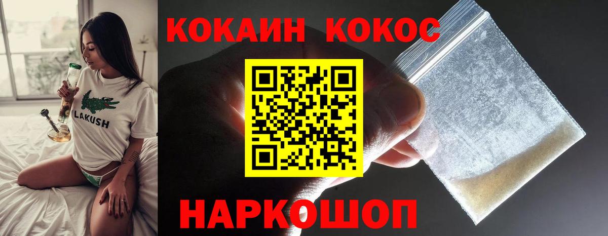 COCAIN 98%  Кокаин VHQ  Мурино  COCAIN  Вход с VPN 