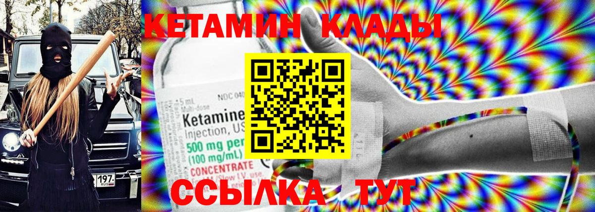Кетамин ketamine  КЕТАМИН VHQ  Вход с VPN  Мурино 