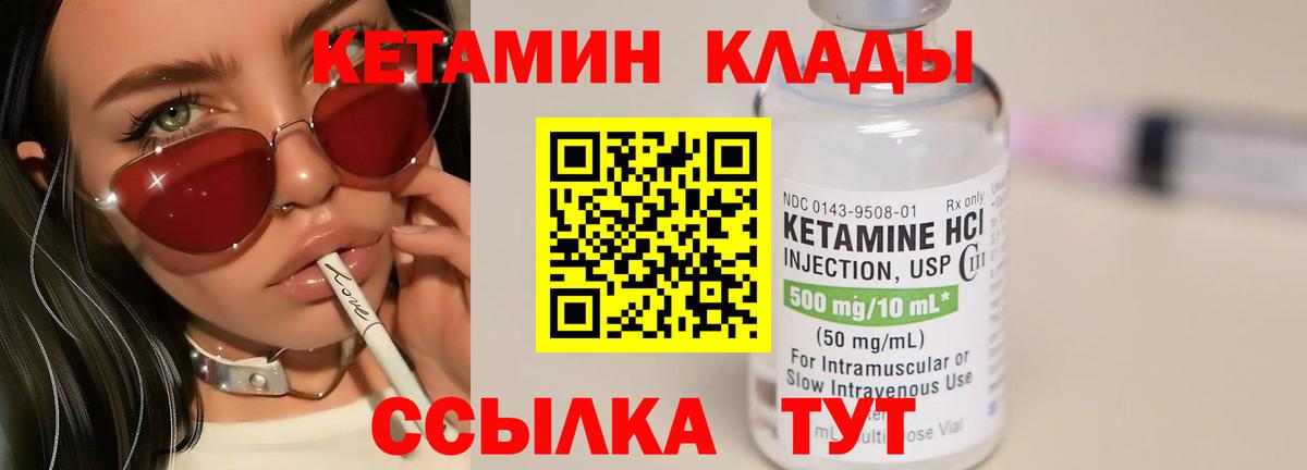 Кетамин ketamine Мурино
