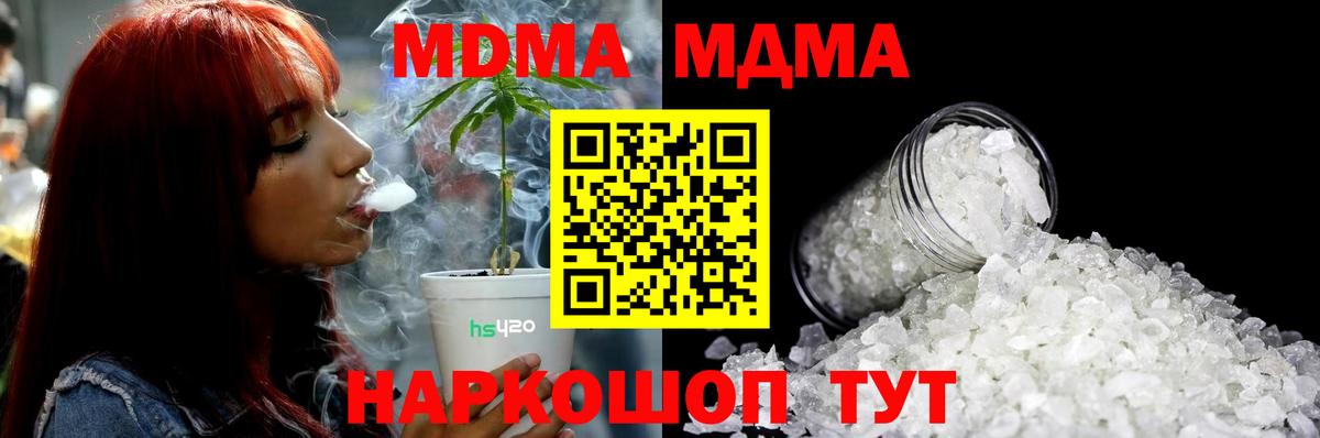 МДМА crystal Мурино