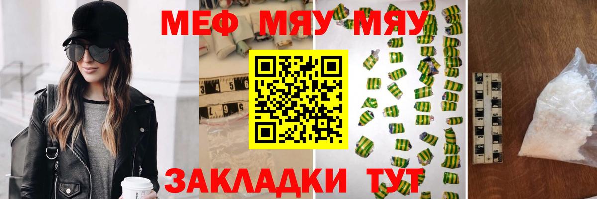 МЕФ кристаллы  Меф кристаллы  Меф  Мурино  Вход с VPN 