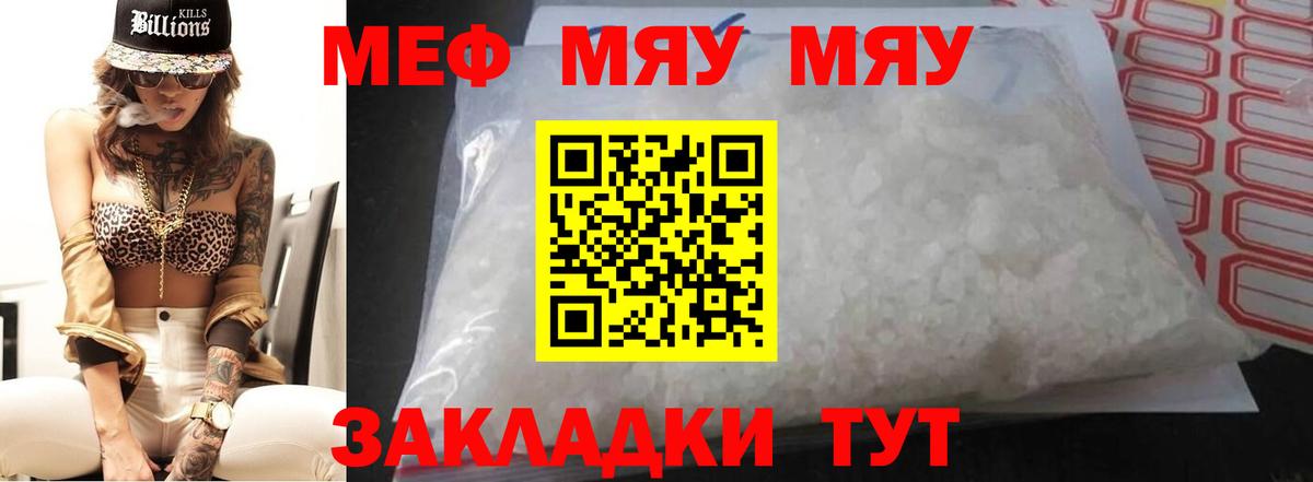 Меф кристаллы Мурино