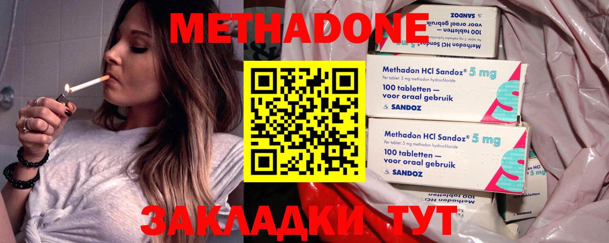 Мурино  мега как зайти  Вход с VPN  МЕТАДОН кристалл 