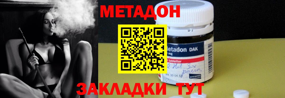 МЕТАДОН мёд Мурино