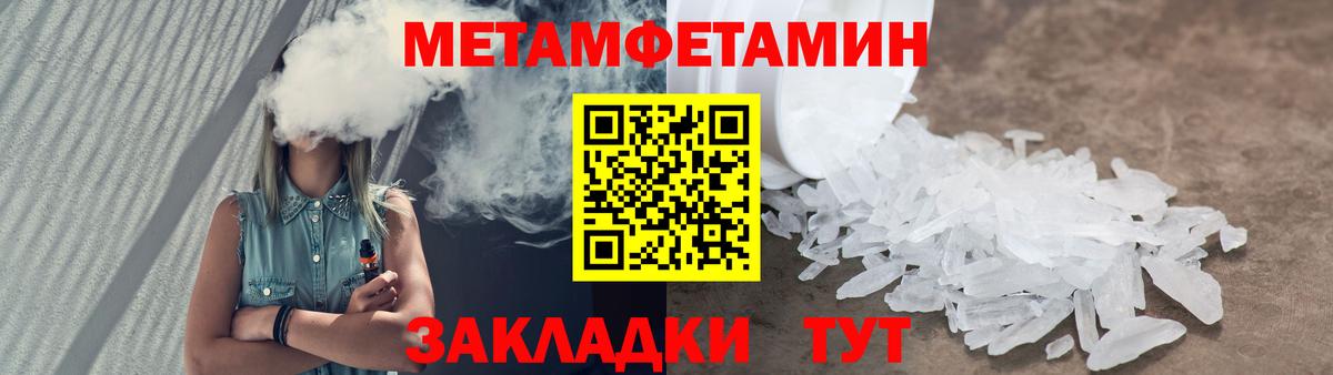 МЕТАМФЕТАМИН пудра Мурино