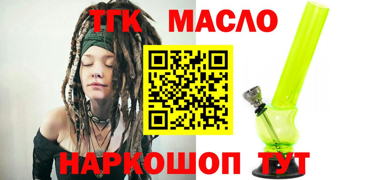Дистиллят ТГК гашишное масло  Вход с VPN  Мурино 